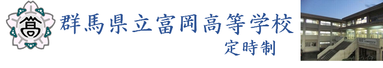 学校名